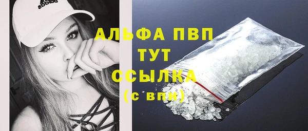альфа пвп Вязьма