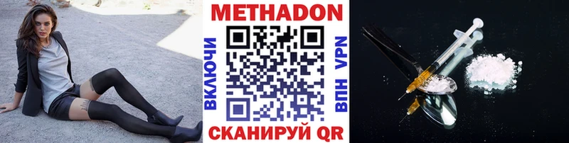 Метадон methadone  Великий Новгород 