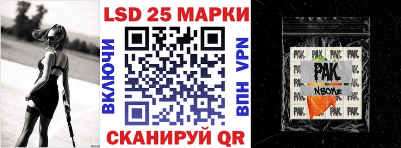 Марки 25I-NBOMe 1,8мг  Великий Новгород 